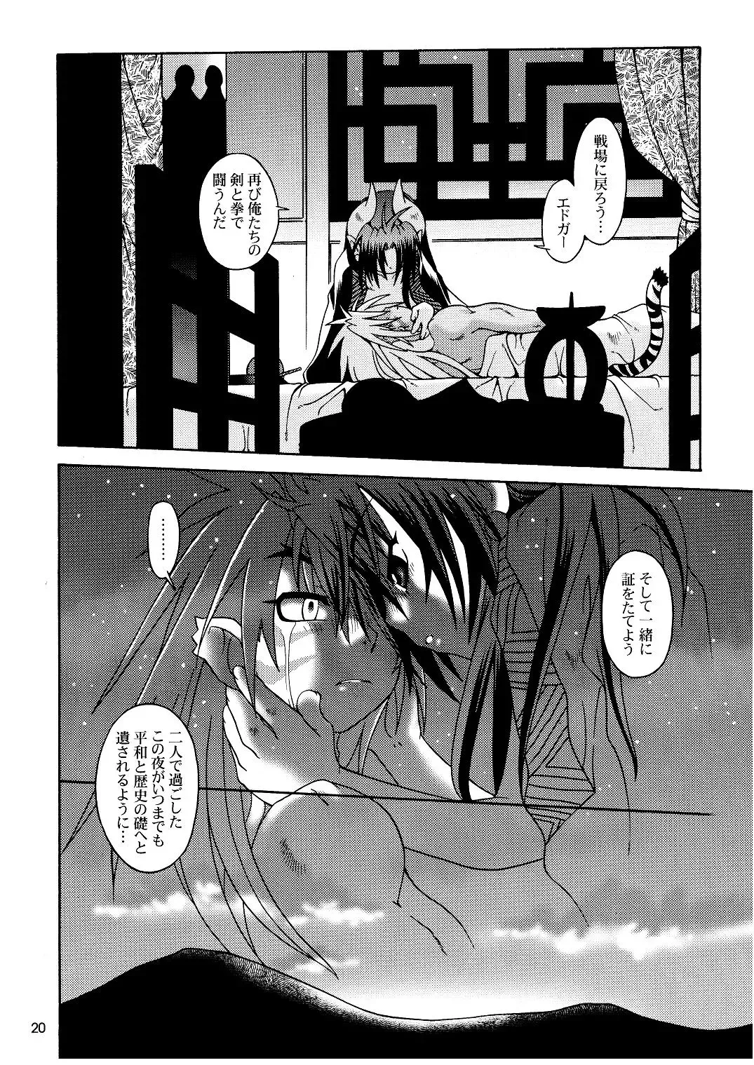 [Uchoten] Peace of World Fhentai - Page 20