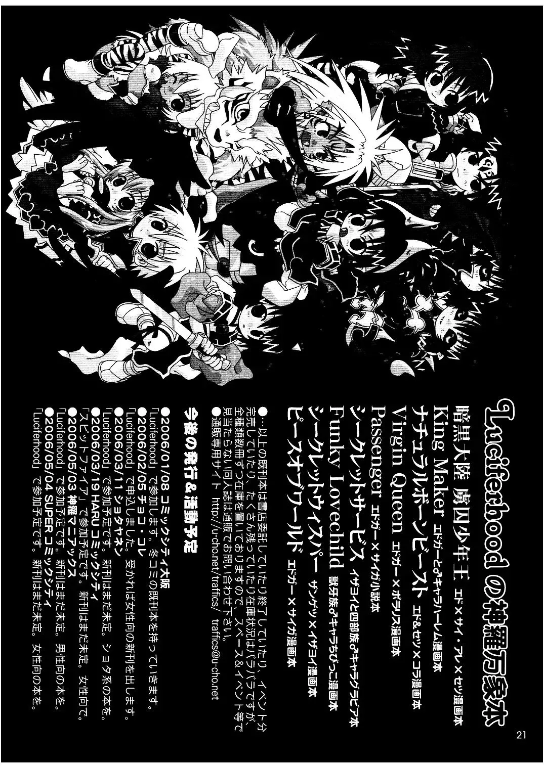 [Uchoten] Peace of World Fhentai - Page 21