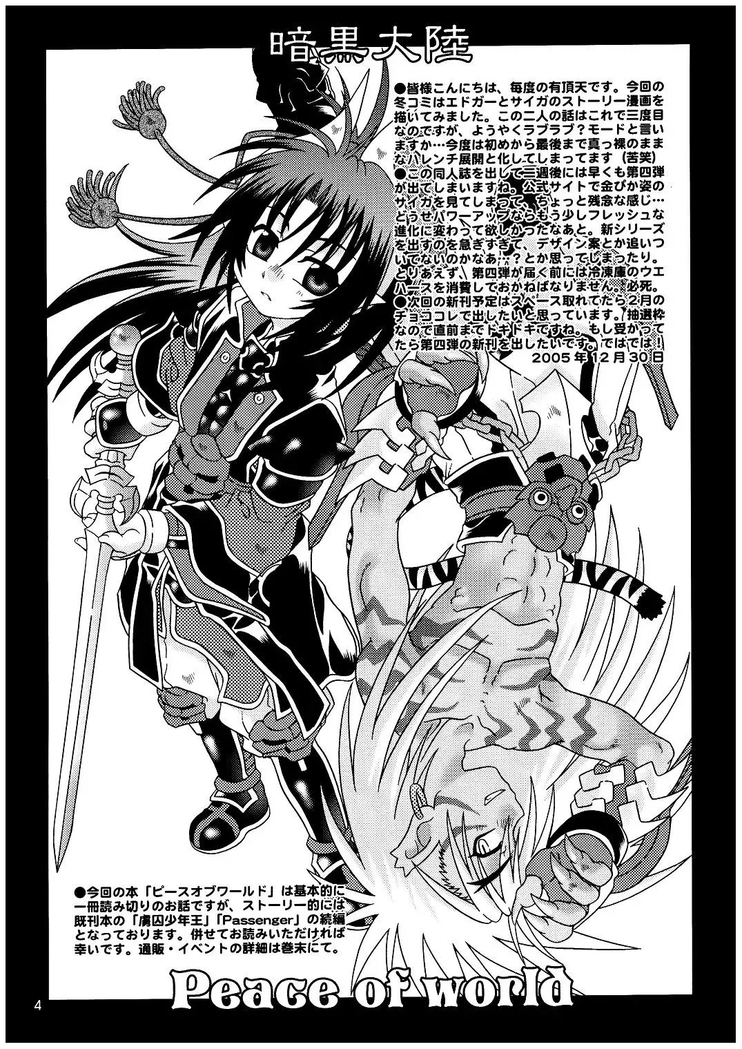 [Uchoten] Peace of World Fhentai - Page 4