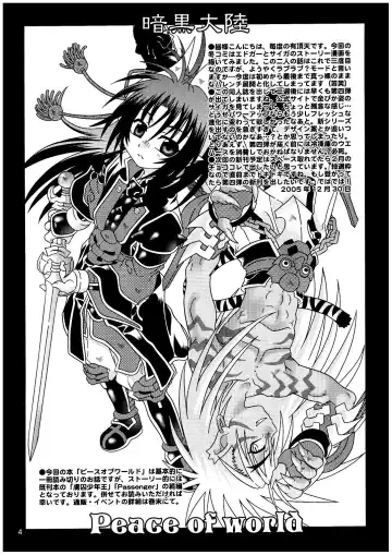 [Uchoten] Peace of World Fhentai - Page 4