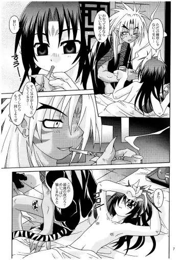 [Uchoten] Peace of World Fhentai - Page 7