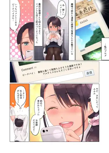 [Mafuyu Hemp] Jidori SNS ni Hamaru OL Hitou Blogger, Hamerareru Fhentai.net - Page 6