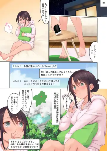 [Mafuyu Hemp] Jidori SNS ni Hamaru OL Hitou Blogger, Hamerareru Fhentai.net - Page 7