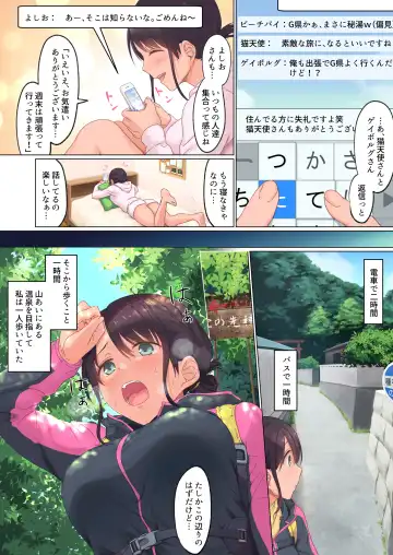 [Mafuyu Hemp] Jidori SNS ni Hamaru OL Hitou Blogger, Hamerareru Fhentai.net - Page 8