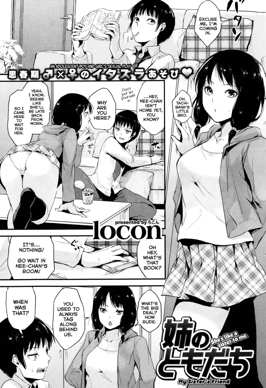 Read [Locon] My Sister's Friend - Fhentai.net