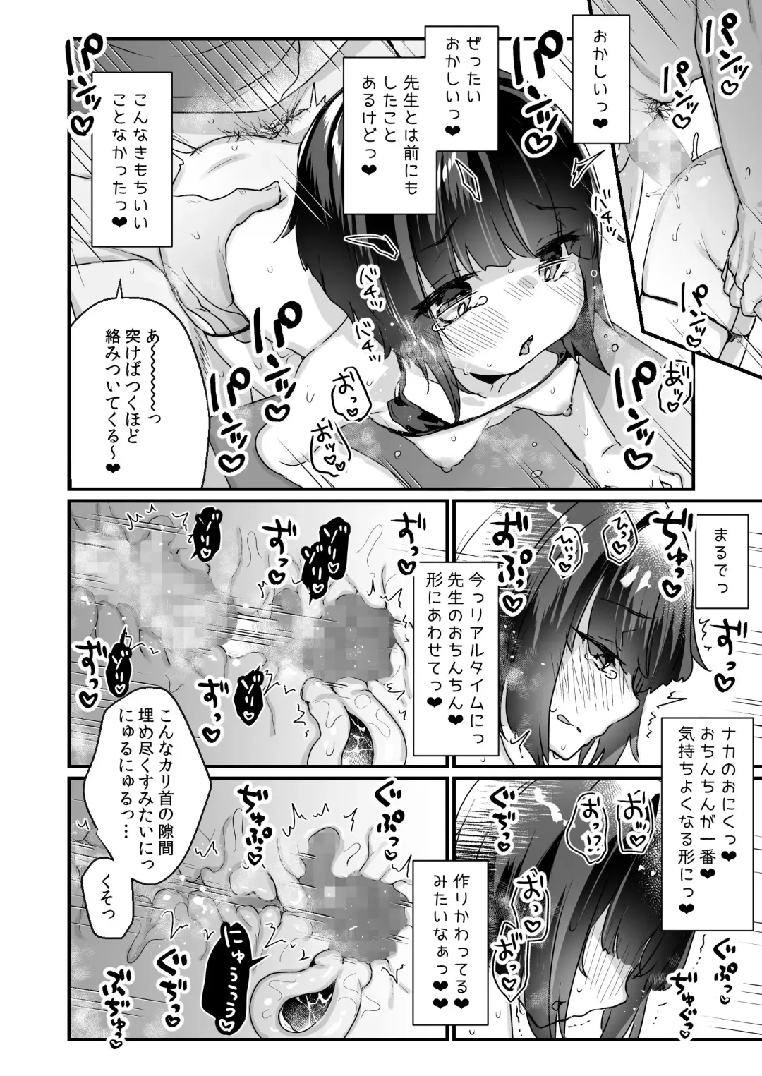 [Kanroame] Naritakunai no ni Succubus ni Natte Shimatta Yamada-san Fhentai - Page 19