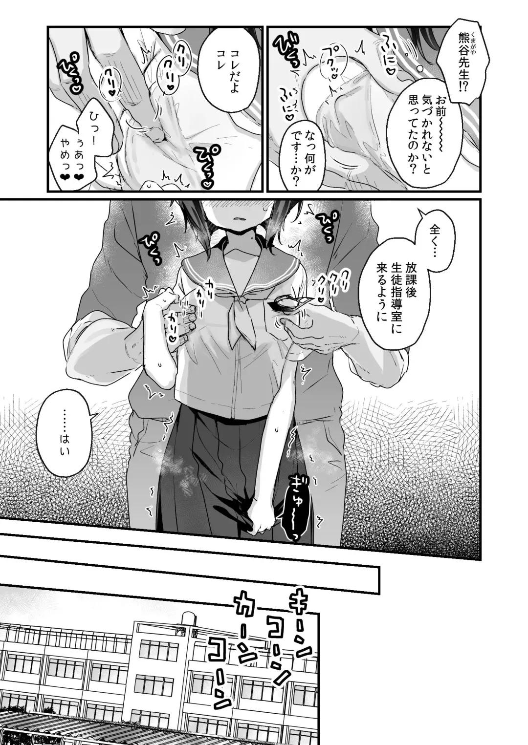 [Kanroame] Naritakunai no ni Succubus ni Natte Shimatta Yamada-san Fhentai - Page 6