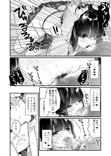 [Kanroame] Naritakunai no ni Succubus ni Natte Shimatta Yamada-san Fhentai - Page 13