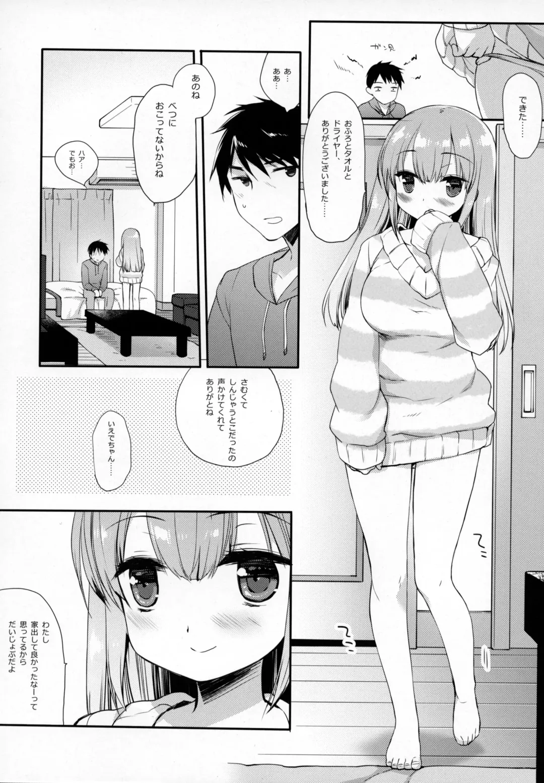 [Miyasu Risa] Iede-chan Salvage Fhentai.net - Page 21