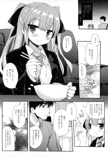 [Miyasu Risa] Iede-chan Salvage Fhentai.net - Page 6