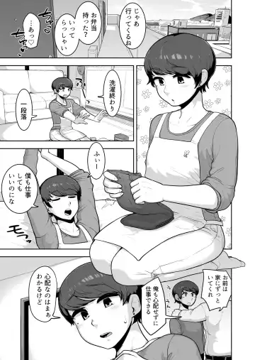 [Acbins] Count On Me Fhentai - Page 6