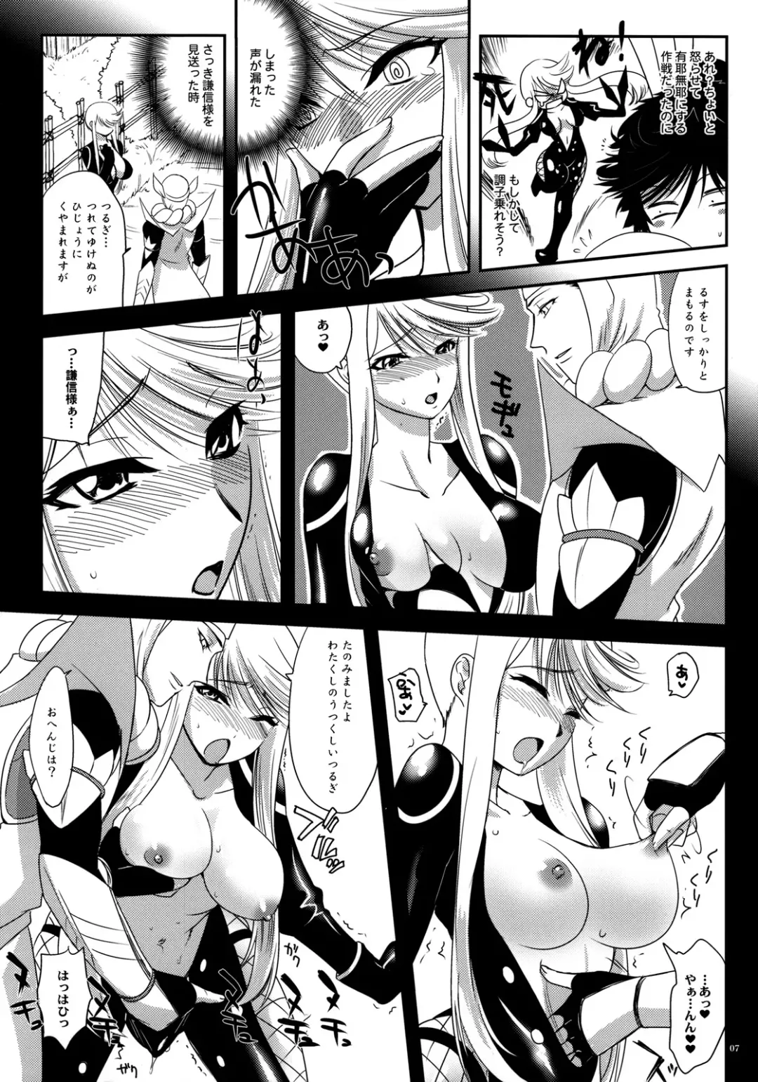 [Tachikawa Negoro] Kasuga Yama Futatsu Fhentai - Page 6