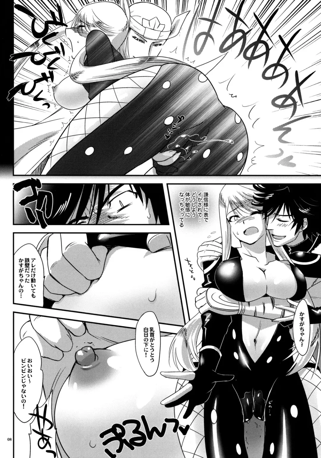 [Tachikawa Negoro] Kasuga Yama Futatsu Fhentai - Page 7