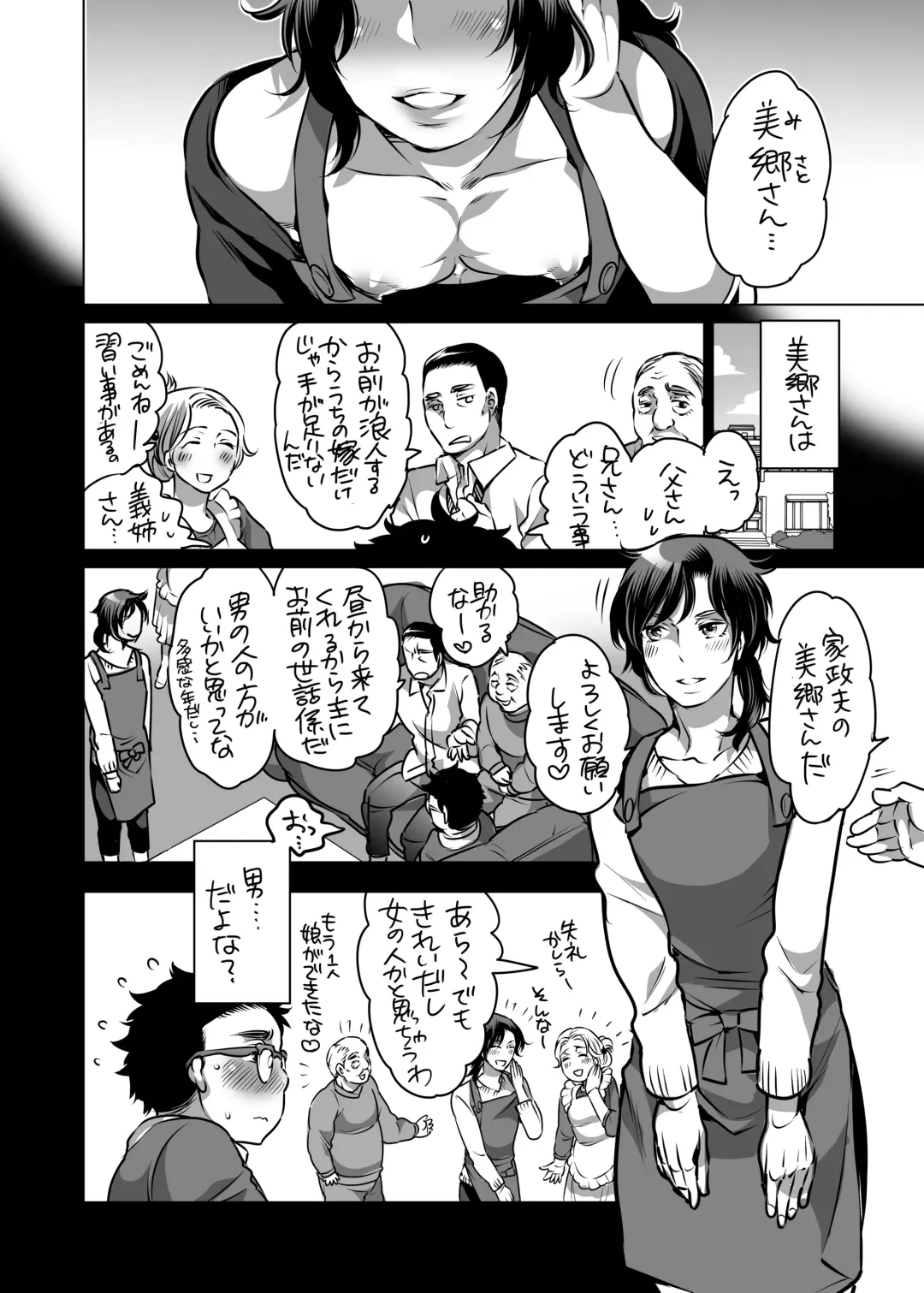 [Inochi Wazuka] Do Sukebe Mesu Onii-san Fhentai.net - Page 3