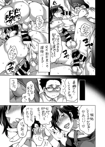 [Inochi Wazuka] Do Sukebe Mesu Onii-san Fhentai.net - Page 8