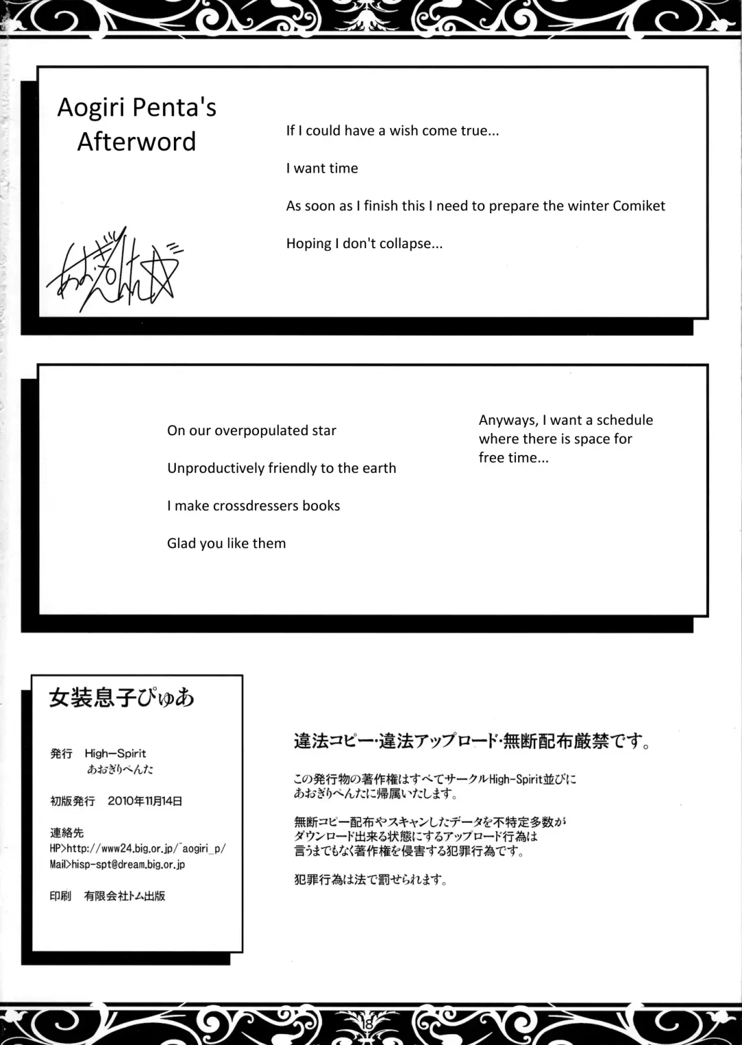 [Aogiri Penta] Josou Musuko Pure Fhentai - Page 19