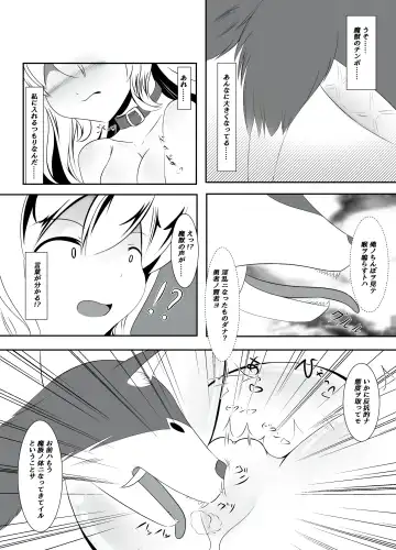 [Namahagure] Netorare Shinkan to Bouken no Sho Fhentai.net - Page 14