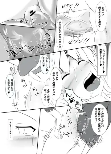 [Namahagure] Netorare Shinkan to Bouken no Sho Fhentai.net - Page 16