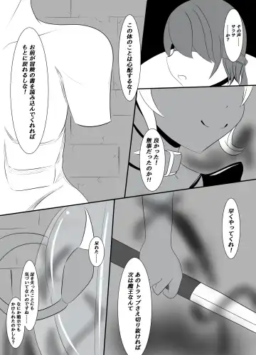 [Namahagure] Netorare Shinkan to Bouken no Sho Fhentai.net - Page 21