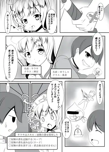 [Namahagure] Netorare Shinkan to Bouken no Sho Fhentai.net - Page 3