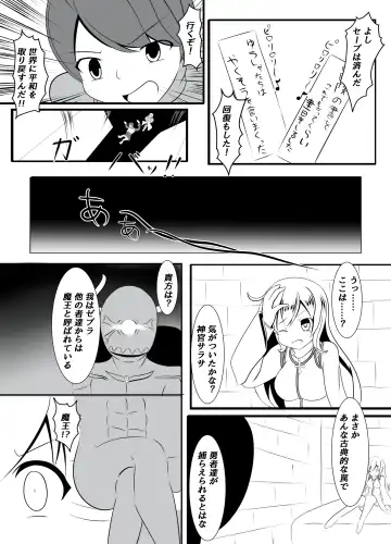 [Namahagure] Netorare Shinkan to Bouken no Sho Fhentai.net - Page 4