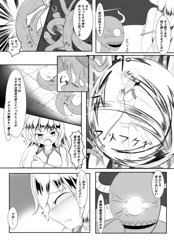 [Namahagure] Netorare Shinkan to Bouken no Sho Fhentai.net - Page 5