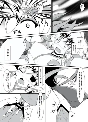 [Namahagure] Netorare Shinkan to Bouken no Sho Fhentai.net - Page 6