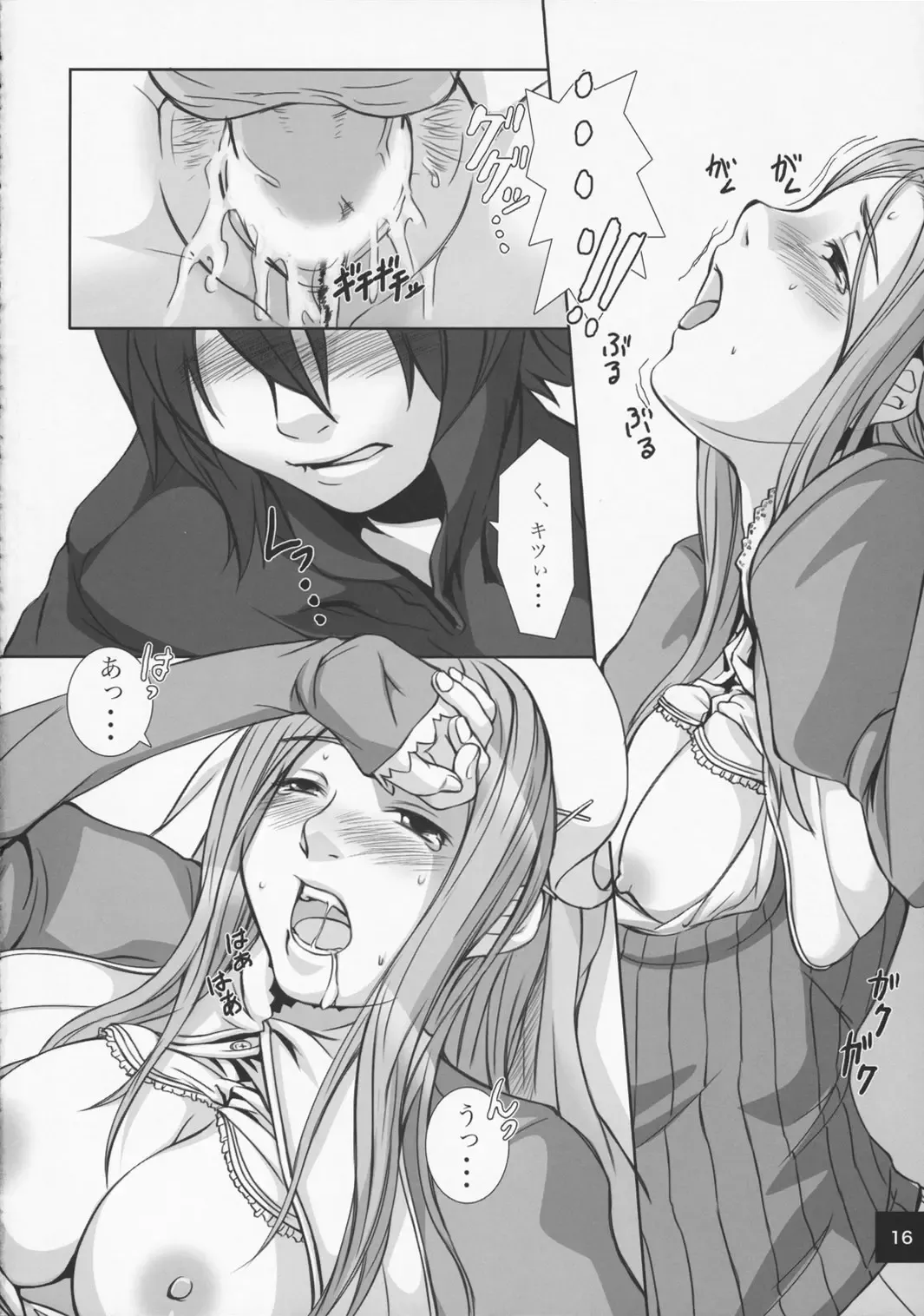 Ru-ne Fhentai.net - Page 15