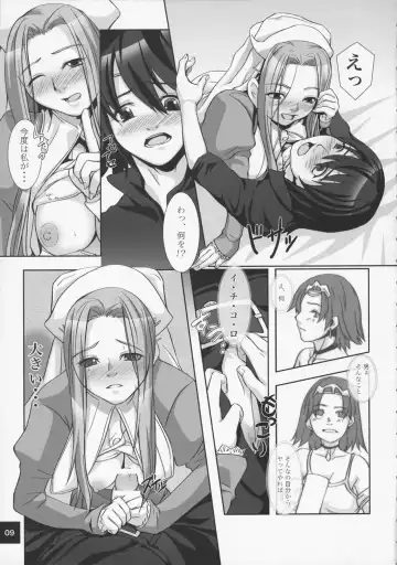 Ru-ne Fhentai.net - Page 8