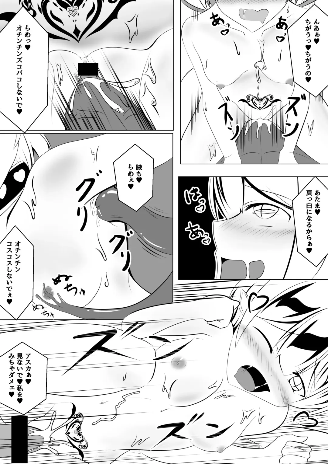 [Namahagure] Aku Ochi ~Idol Mahou Shoujo~ Fhentai - Page 25