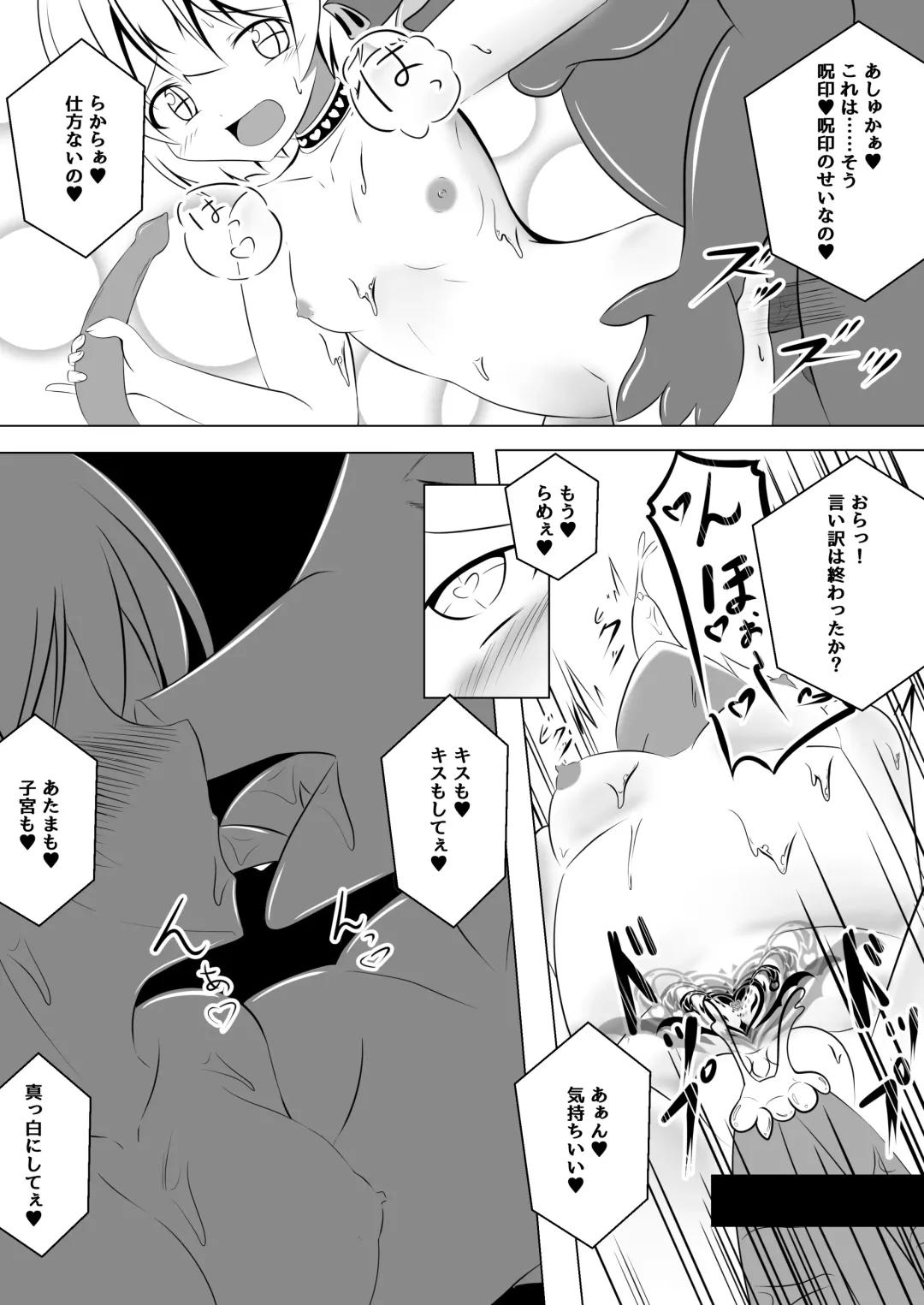 [Namahagure] Aku Ochi ~Idol Mahou Shoujo~ Fhentai - Page 26