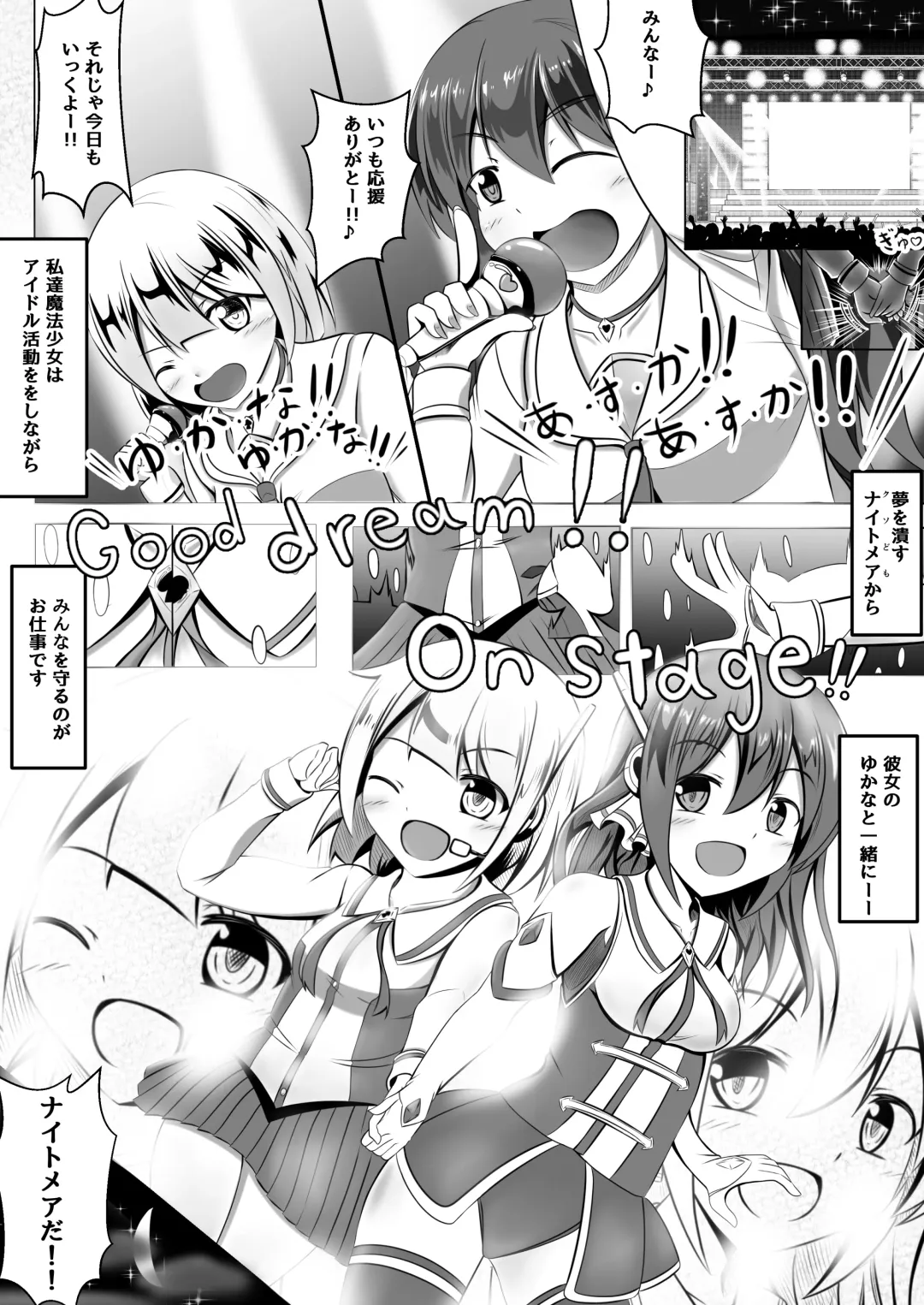 [Namahagure] Aku Ochi ~Idol Mahou Shoujo~ Fhentai - Page 3
