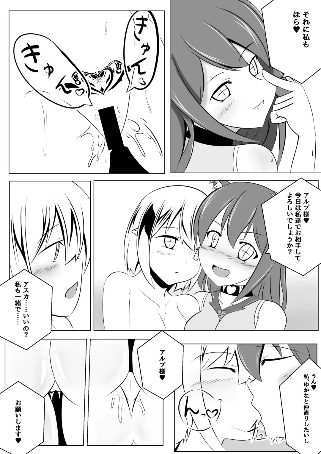 [Namahagure] Aku Ochi ~Idol Mahou Shoujo~ Fhentai - Page 39