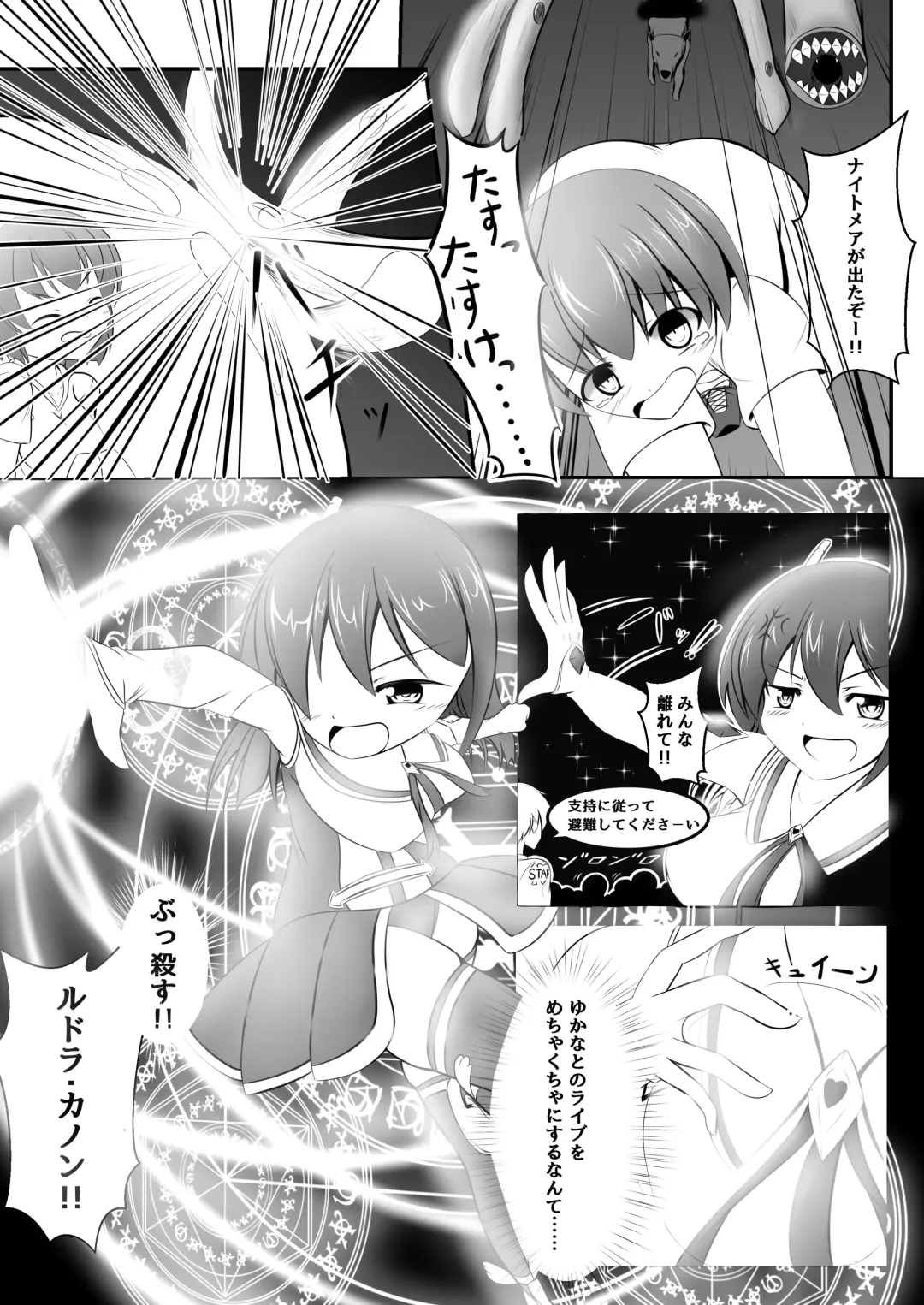 [Namahagure] Aku Ochi ~Idol Mahou Shoujo~ Fhentai - Page 4