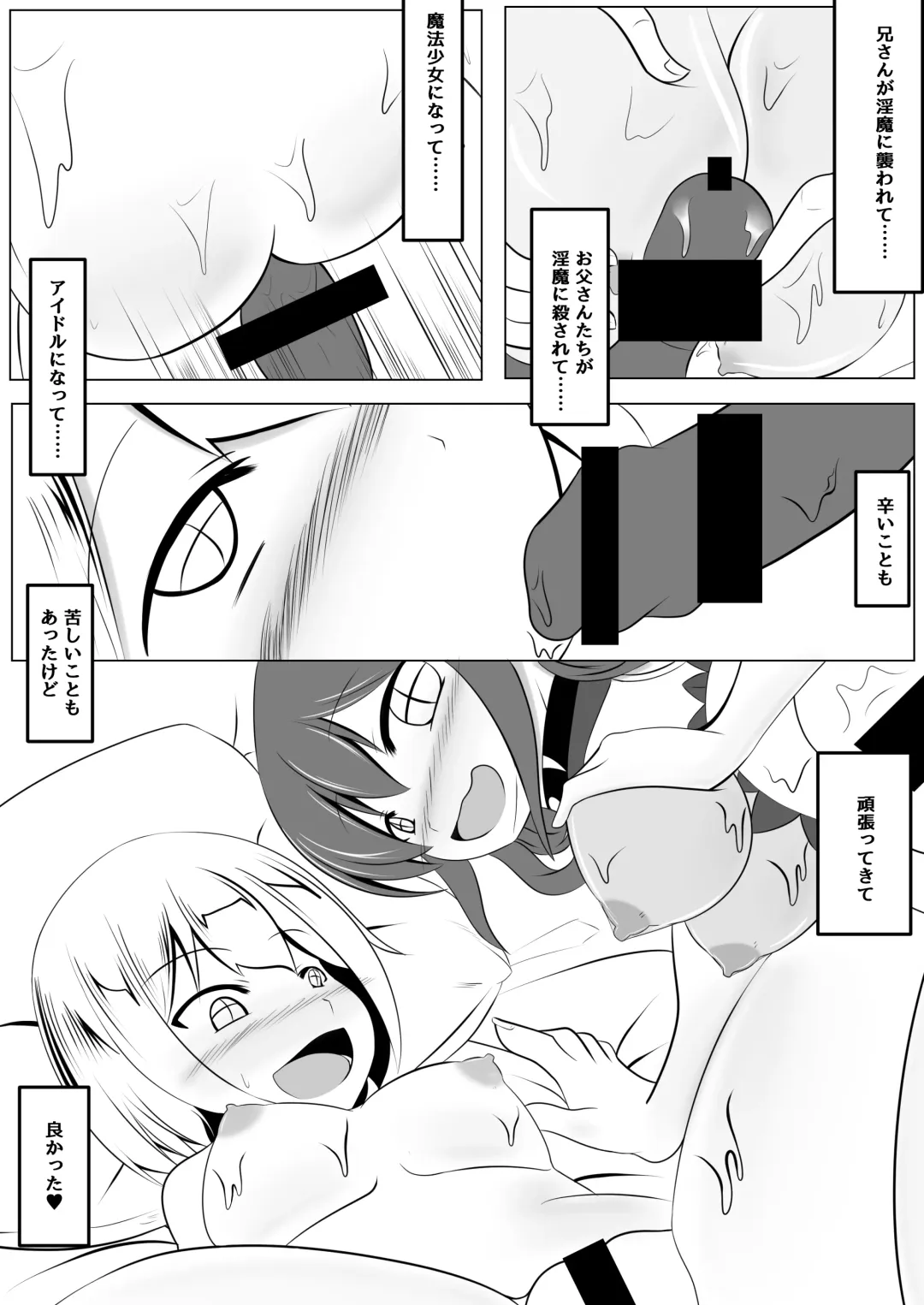 [Namahagure] Aku Ochi ~Idol Mahou Shoujo~ Fhentai - Page 46