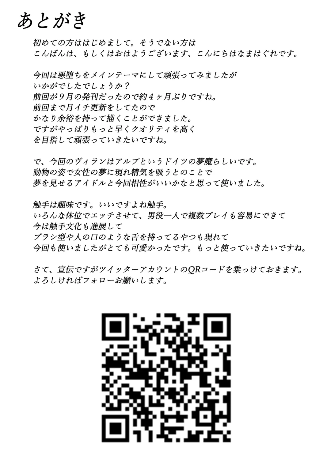 [Namahagure] Aku Ochi ~Idol Mahou Shoujo~ Fhentai - Page 53