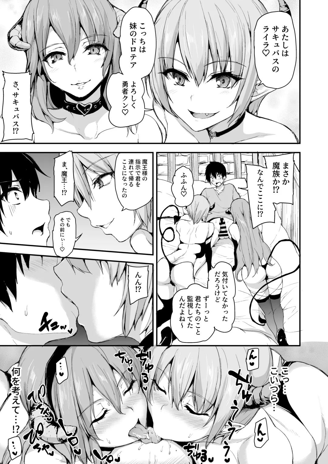 [Tachibana Omina] Isekai Harem Monogatari 5 ~Taiketsu!! Inran Succubus Shimai!~ Fhentai.net - Page 10