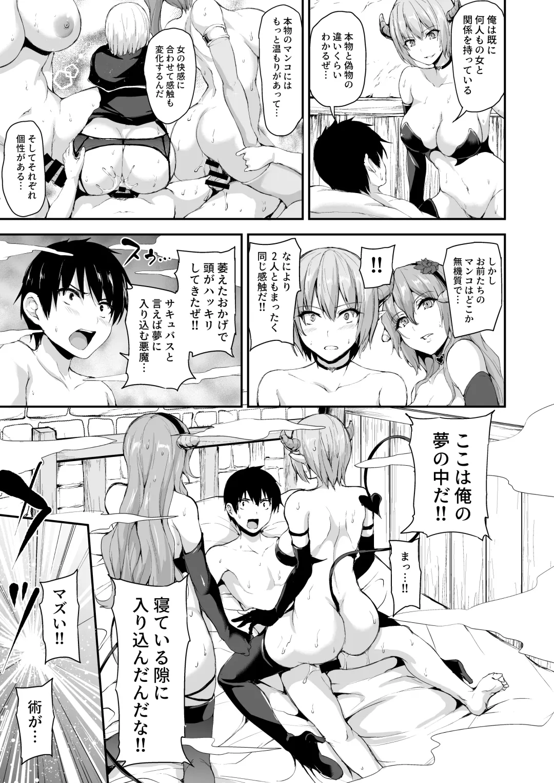 [Tachibana Omina] Isekai Harem Monogatari 5 ~Taiketsu!! Inran Succubus Shimai!~ Fhentai.net - Page 20