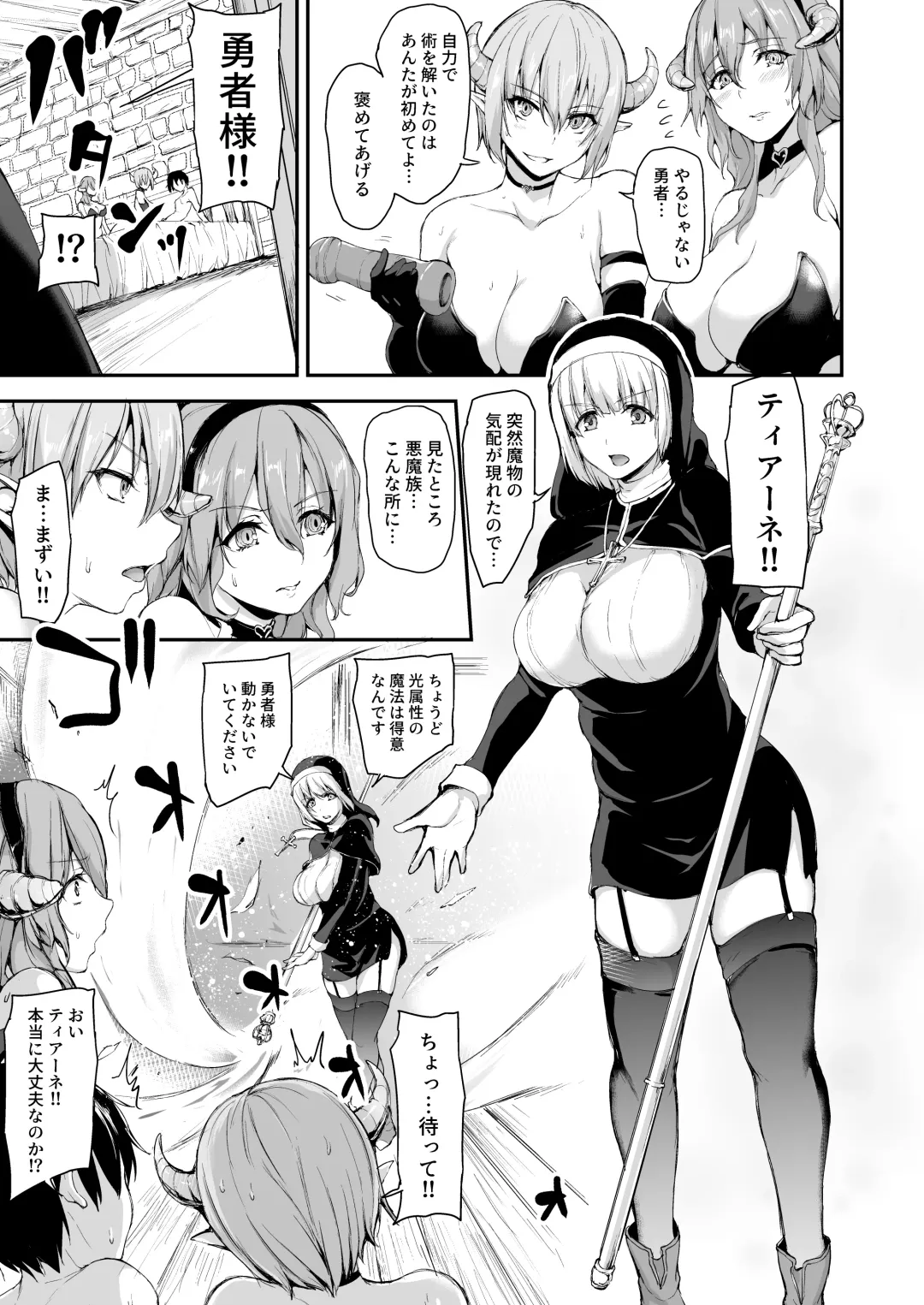 [Tachibana Omina] Isekai Harem Monogatari 5 ~Taiketsu!! Inran Succubus Shimai!~ Fhentai.net - Page 22