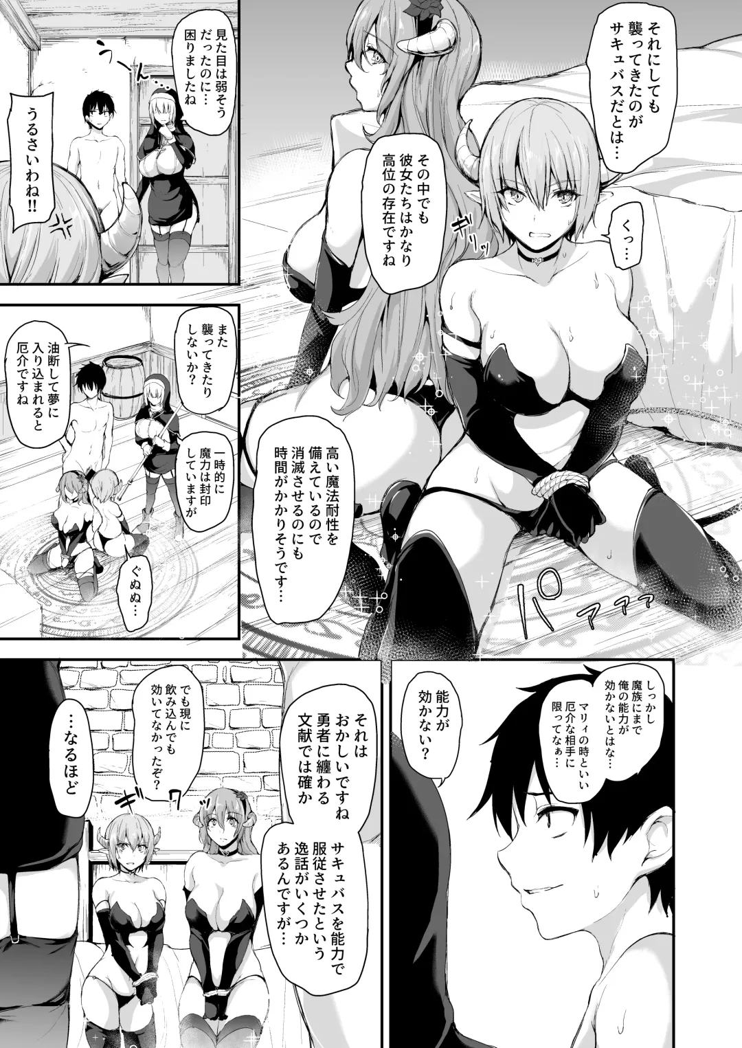 [Tachibana Omina] Isekai Harem Monogatari 5 ~Taiketsu!! Inran Succubus Shimai!~ Fhentai.net - Page 24