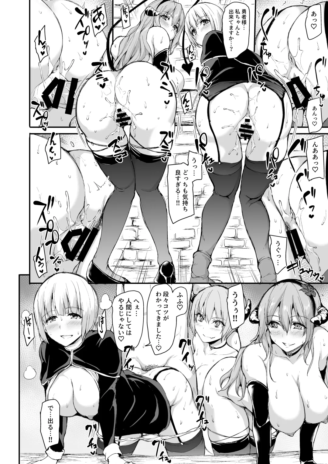 [Tachibana Omina] Isekai Harem Monogatari 5 ~Taiketsu!! Inran Succubus Shimai!~ Fhentai.net - Page 45