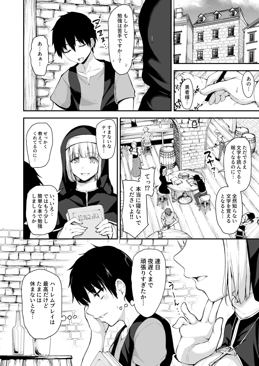 [Tachibana Omina] Isekai Harem Monogatari 5 ~Taiketsu!! Inran Succubus Shimai!~ Fhentai.net - Page 5