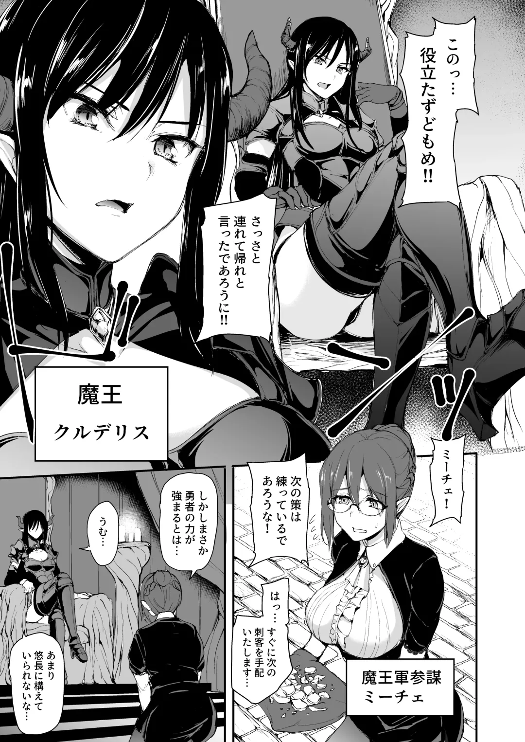 [Tachibana Omina] Isekai Harem Monogatari 5 ~Taiketsu!! Inran Succubus Shimai!~ Fhentai.net - Page 54