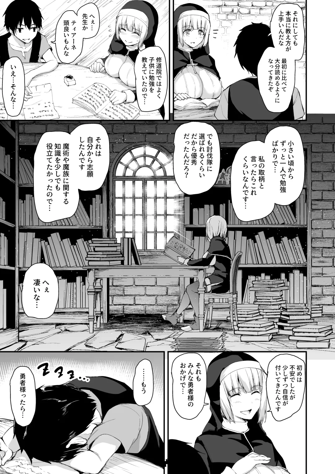 [Tachibana Omina] Isekai Harem Monogatari 5 ~Taiketsu!! Inran Succubus Shimai!~ Fhentai.net - Page 6