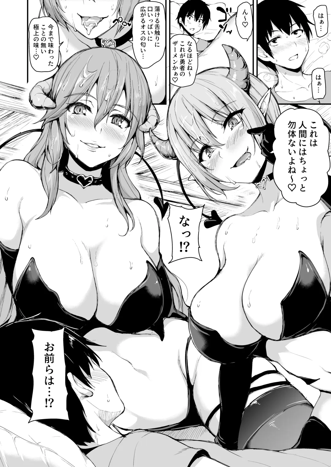 [Tachibana Omina] Isekai Harem Monogatari 5 ~Taiketsu!! Inran Succubus Shimai!~ Fhentai.net - Page 9