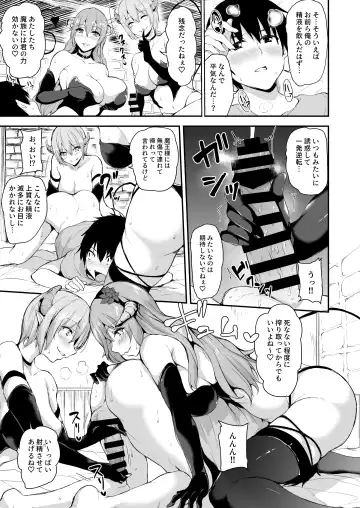 [Tachibana Omina] Isekai Harem Monogatari 5 ~Taiketsu!! Inran Succubus Shimai!~ Fhentai.net - Page 12