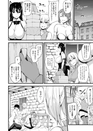 [Tachibana Omina] Isekai Harem Monogatari 5 ~Taiketsu!! Inran Succubus Shimai!~ Fhentai.net - Page 51