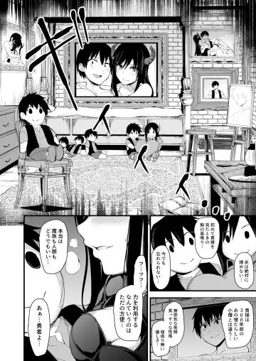 [Tachibana Omina] Isekai Harem Monogatari 5 ~Taiketsu!! Inran Succubus Shimai!~ Fhentai.net - Page 57