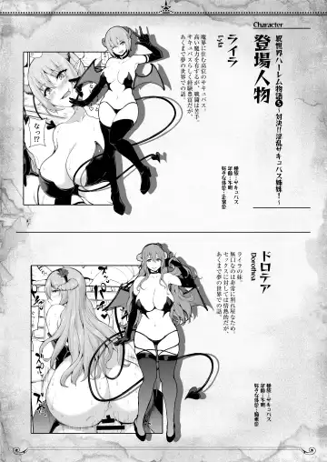 [Tachibana Omina] Isekai Harem Monogatari 5 ~Taiketsu!! Inran Succubus Shimai!~ Fhentai.net - Page 60