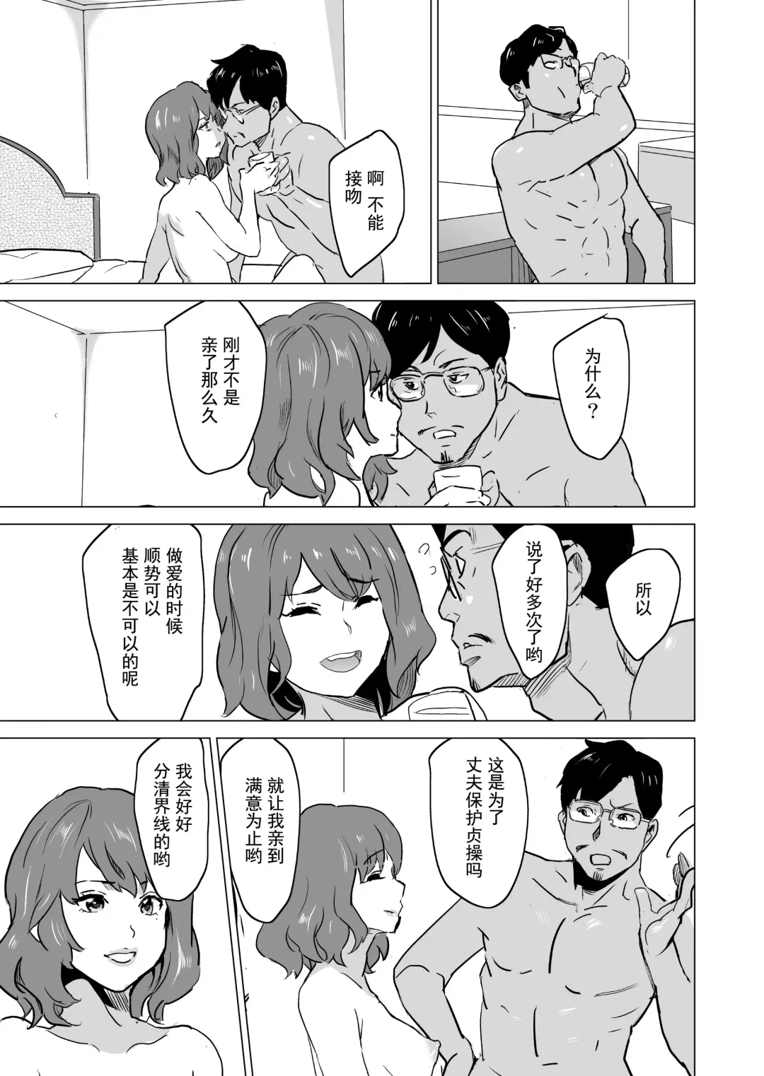 [Mitsuya] Shoufu ni Natta Tsuma ga Zecchou Bero Kiss Nama Nakadashi Sareta Hi ~Sono3 doesu no kyaku Kawai-hen~ Fhentai.net - Page 44